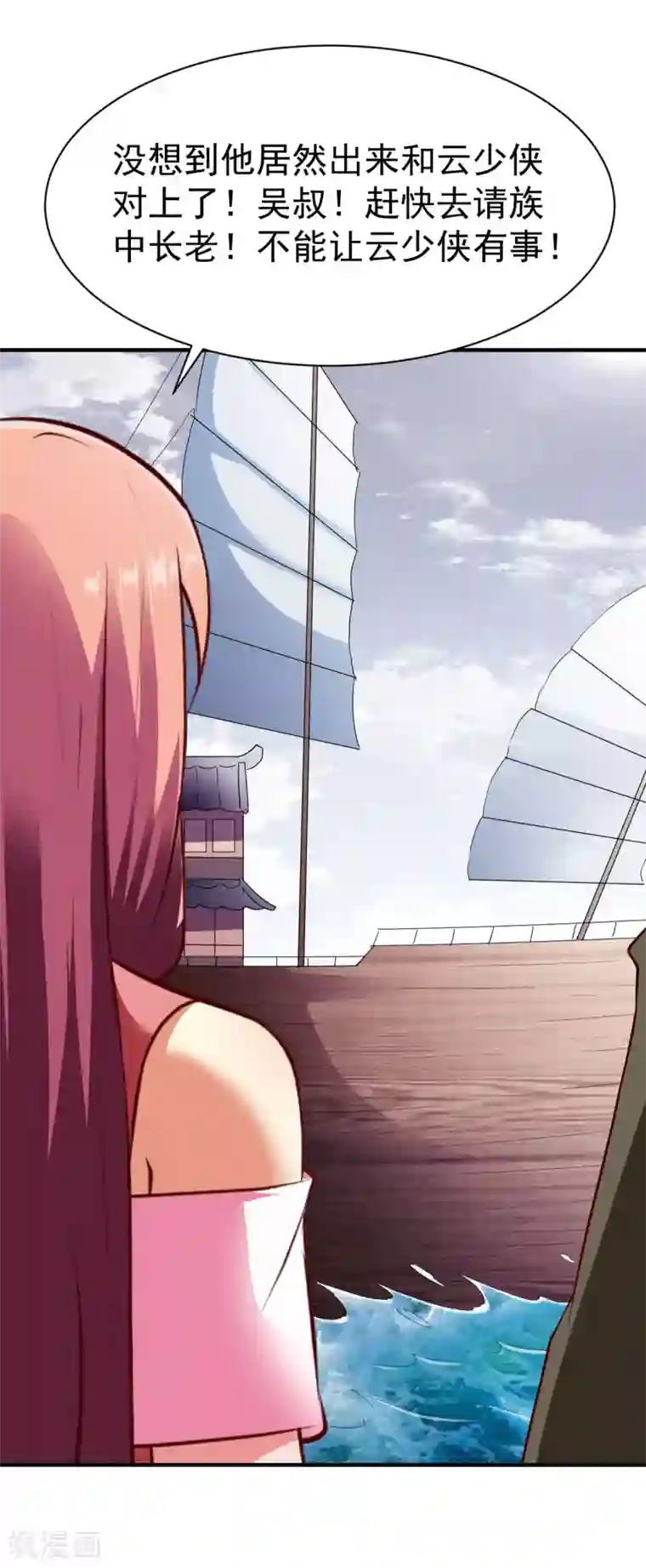 战鼎第216话 欧阳少主