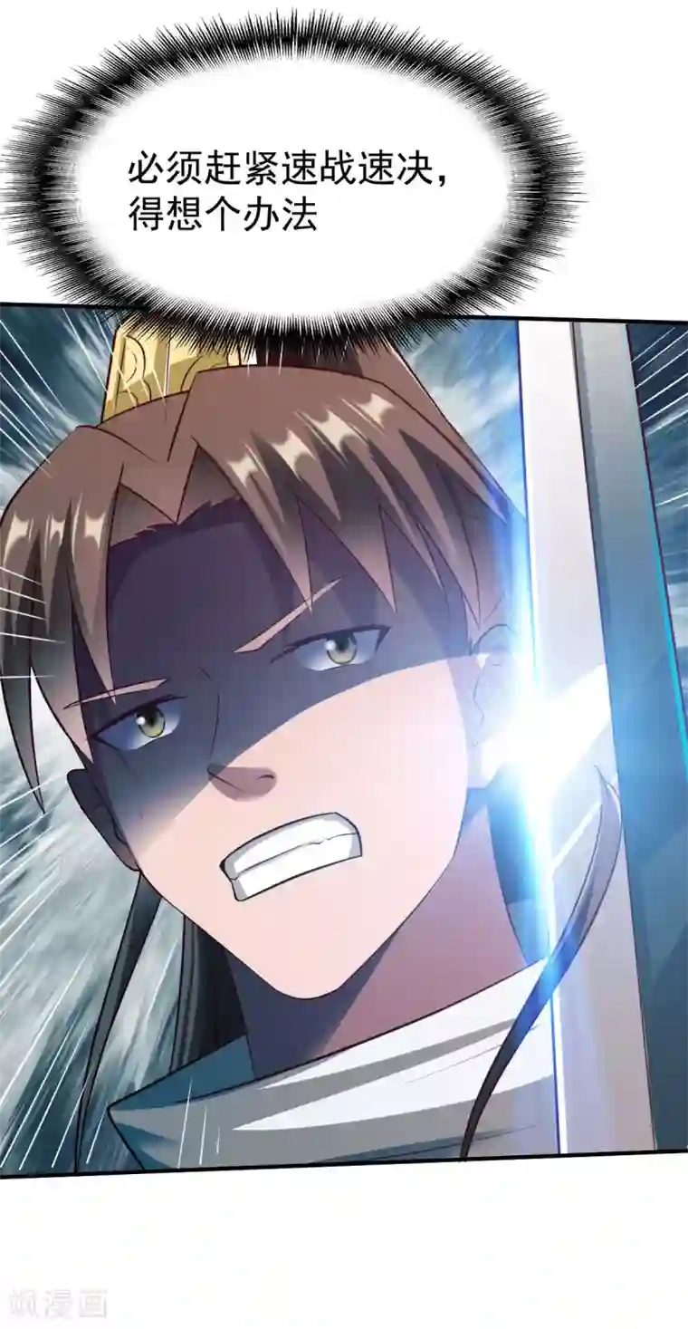 战鼎第216话 欧阳少主