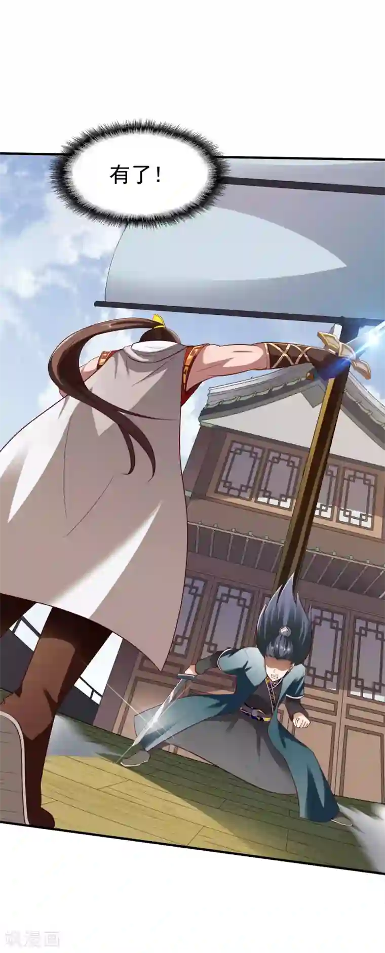 战鼎第216话 欧阳少主