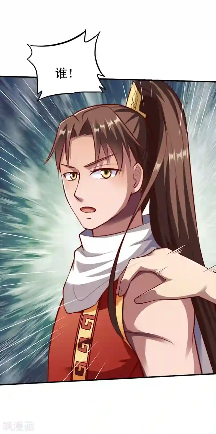 战鼎第217话 一探究竟