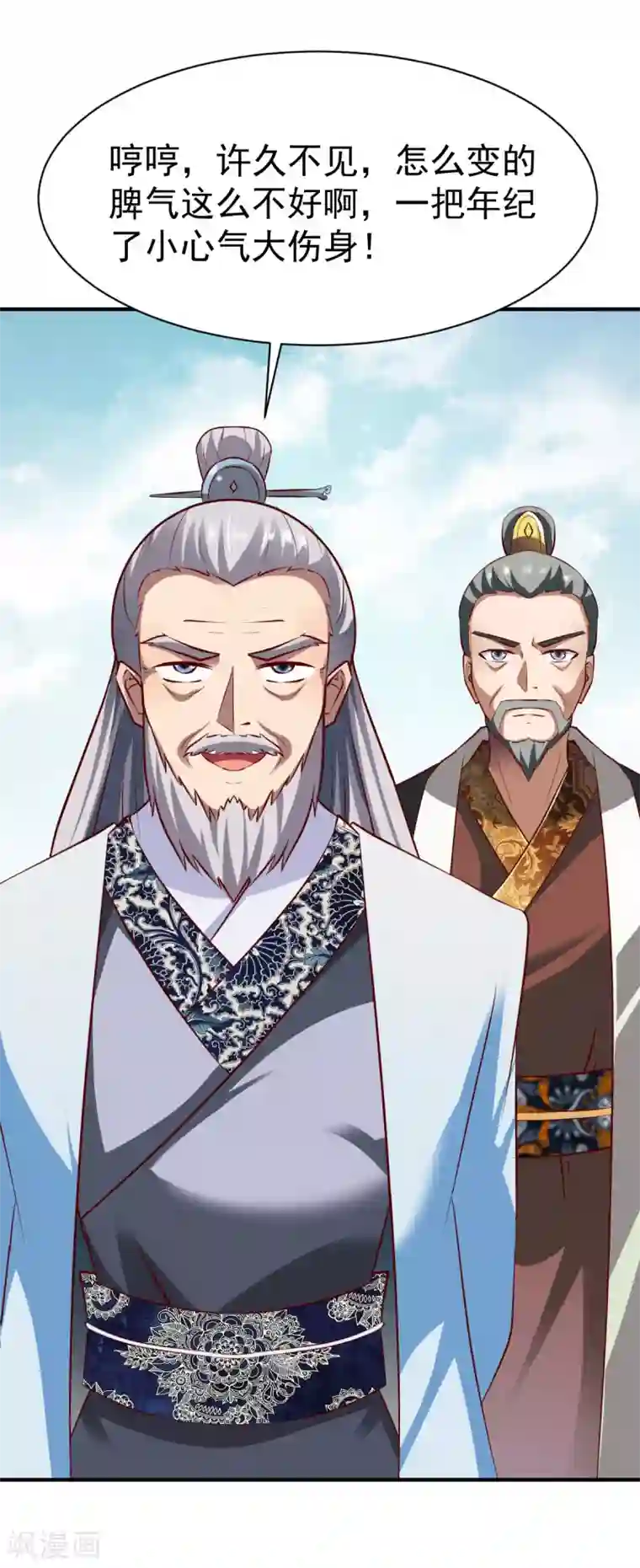 战鼎第217话 一探究竟