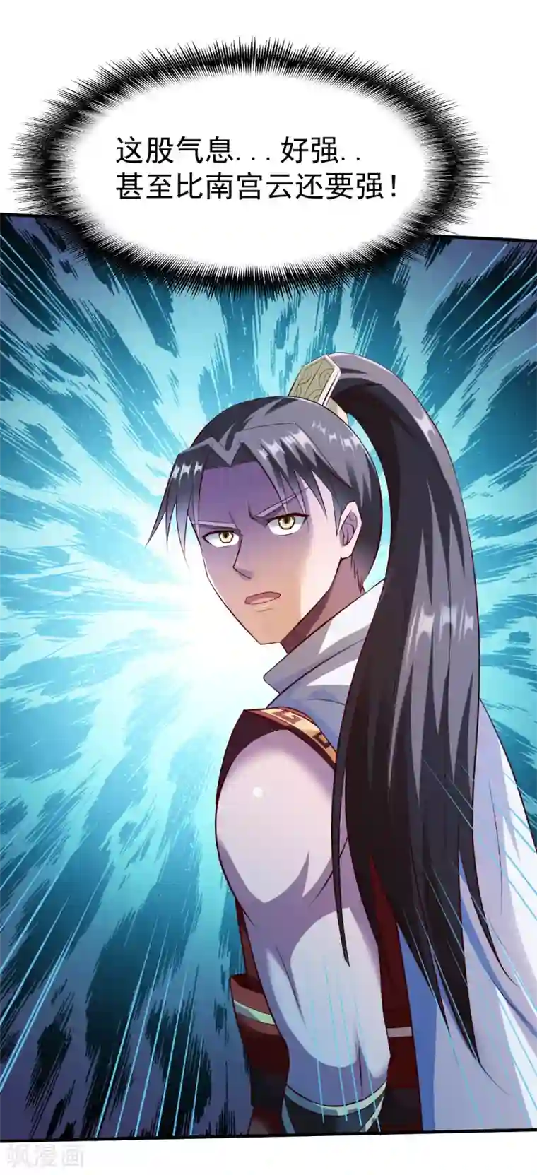 战鼎第217话 一探究竟