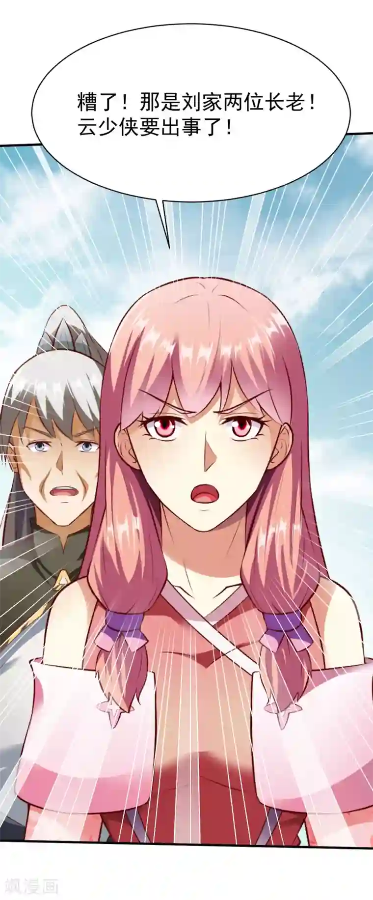 战鼎第217话 一探究竟