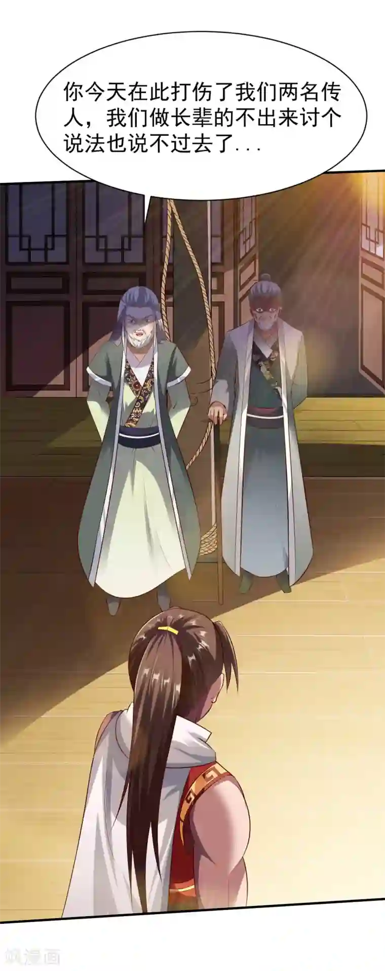 战鼎第217话 一探究竟