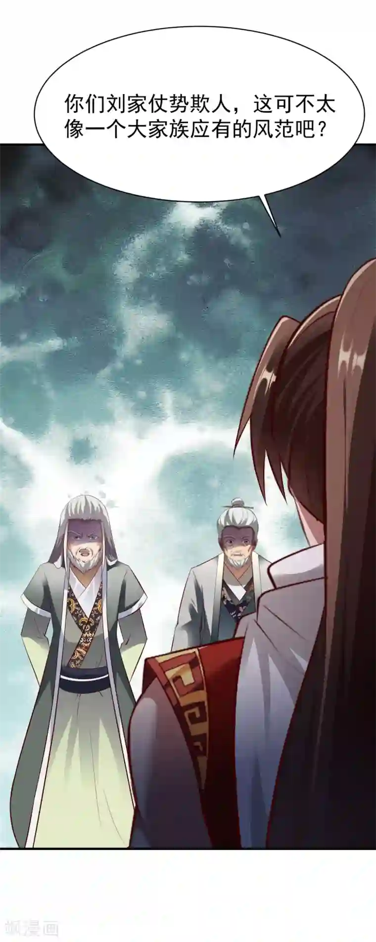 战鼎第217话 一探究竟