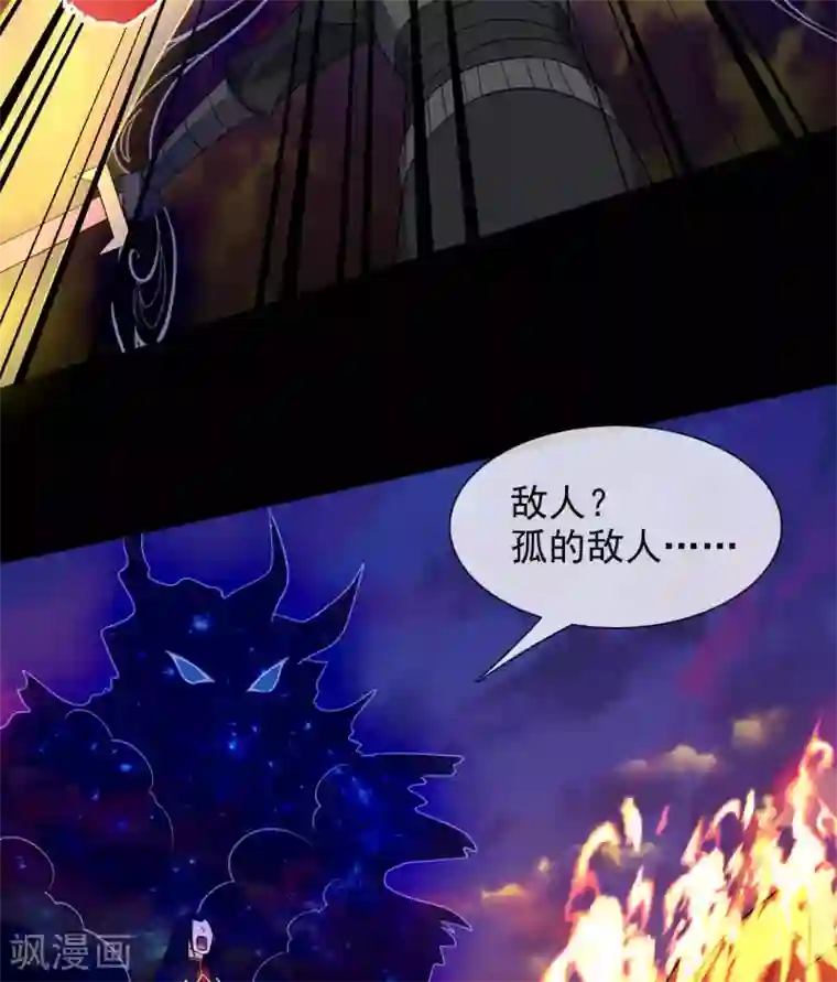 至尊神级系统第333话 力挽狂澜