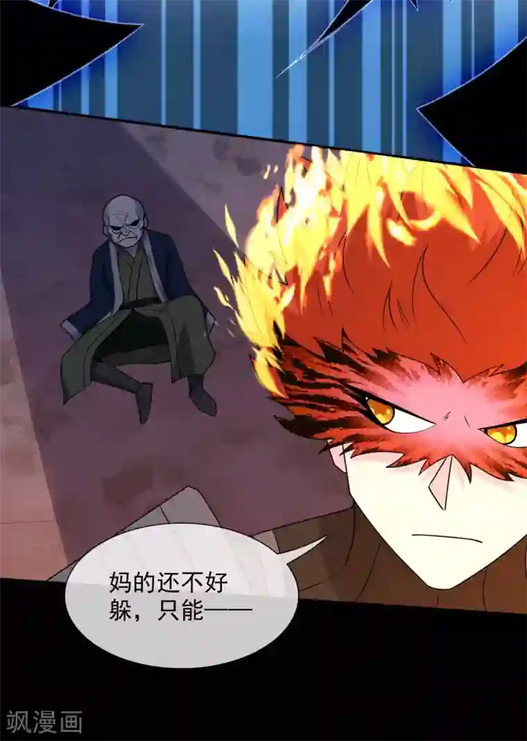 至尊神级系统第333话 力挽狂澜