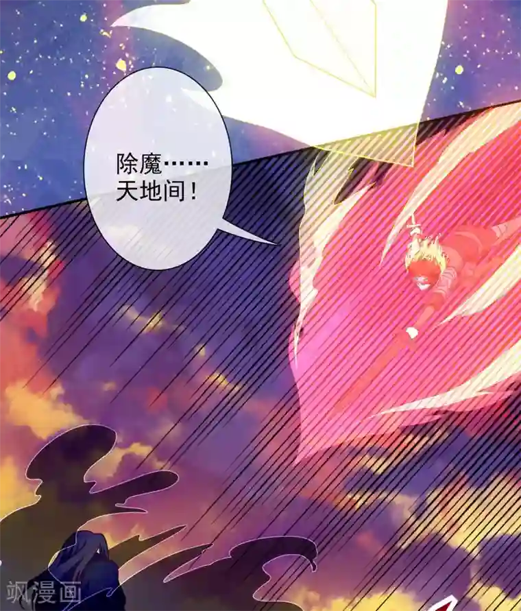 至尊神级系统第333话 力挽狂澜