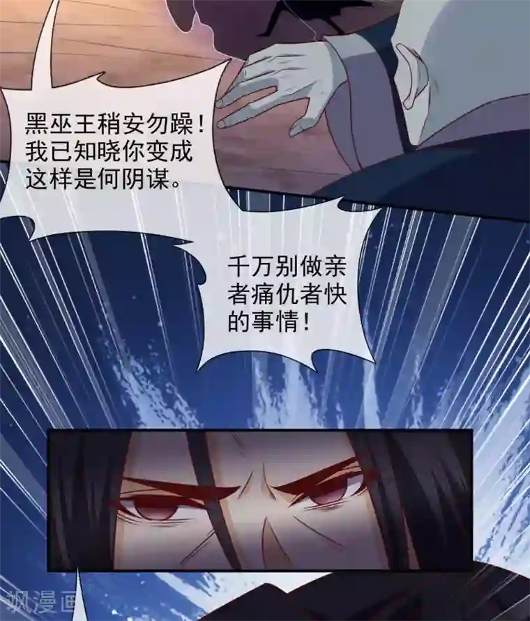 至尊神级系统第333话 力挽狂澜