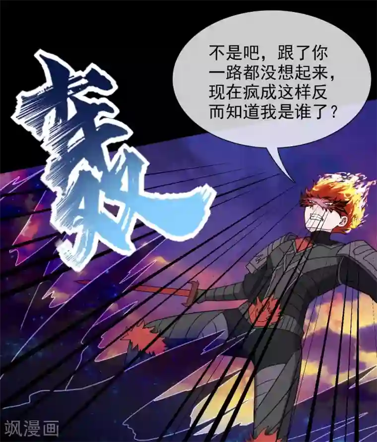 至尊神级系统第333话 力挽狂澜
