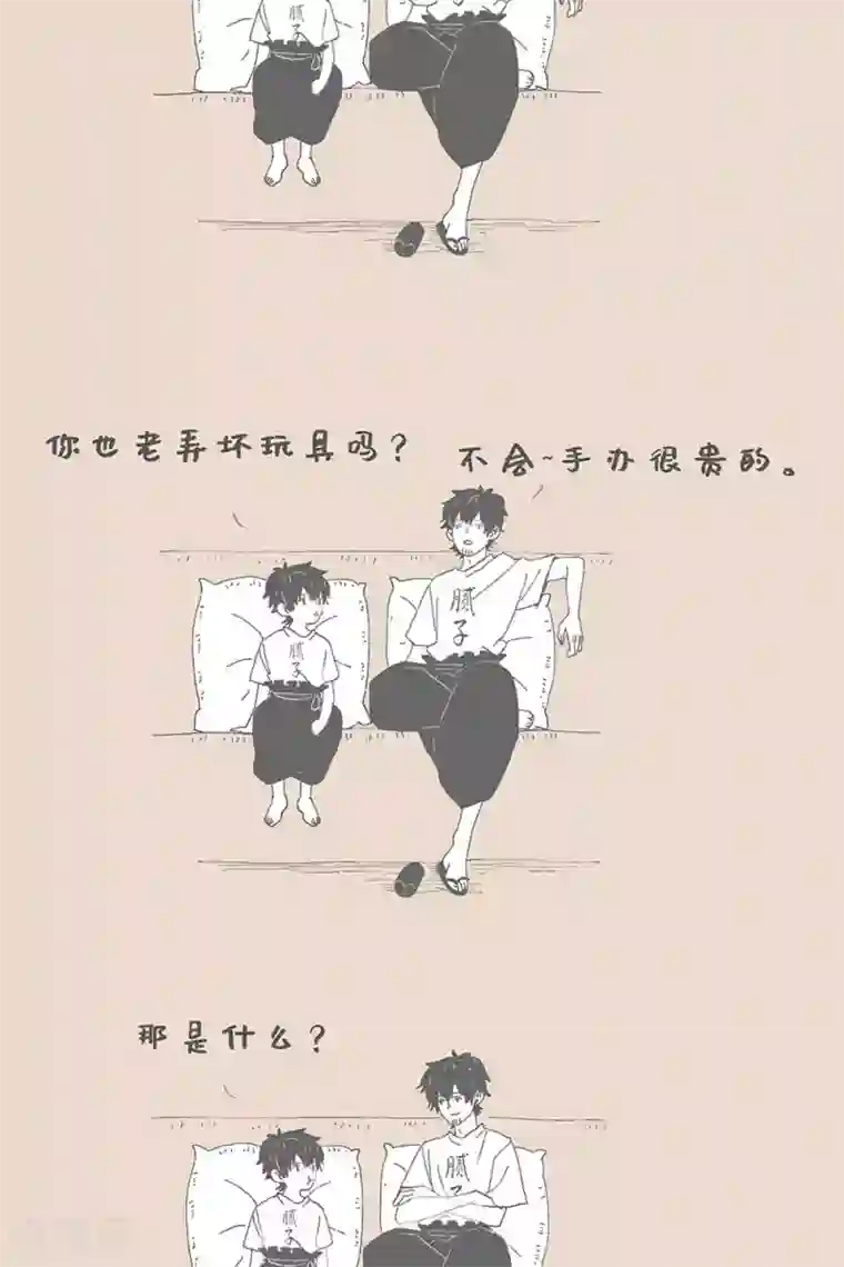 和老妈的日常第91话 假如和过去对话