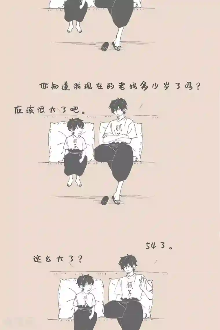 和老妈的日常第91话 假如和过去对话