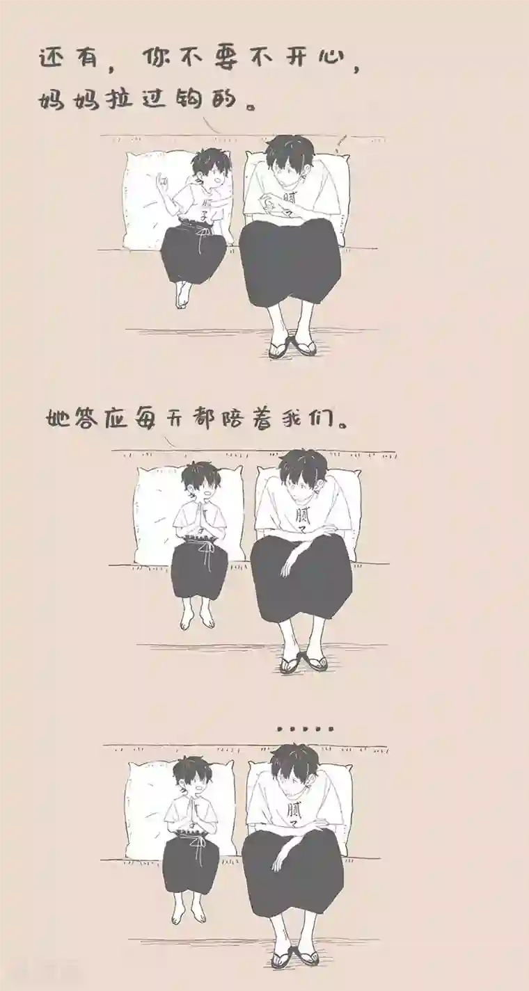 和老妈的日常第91话 假如和过去对话