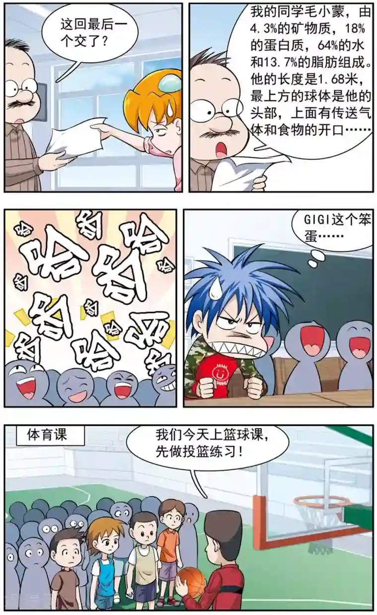 嘻哈小天才(重置版)第9话 天才少女GIGI1