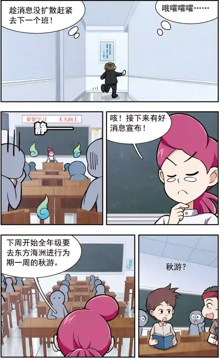 嘻哈小天才(重置版)第17话 套路