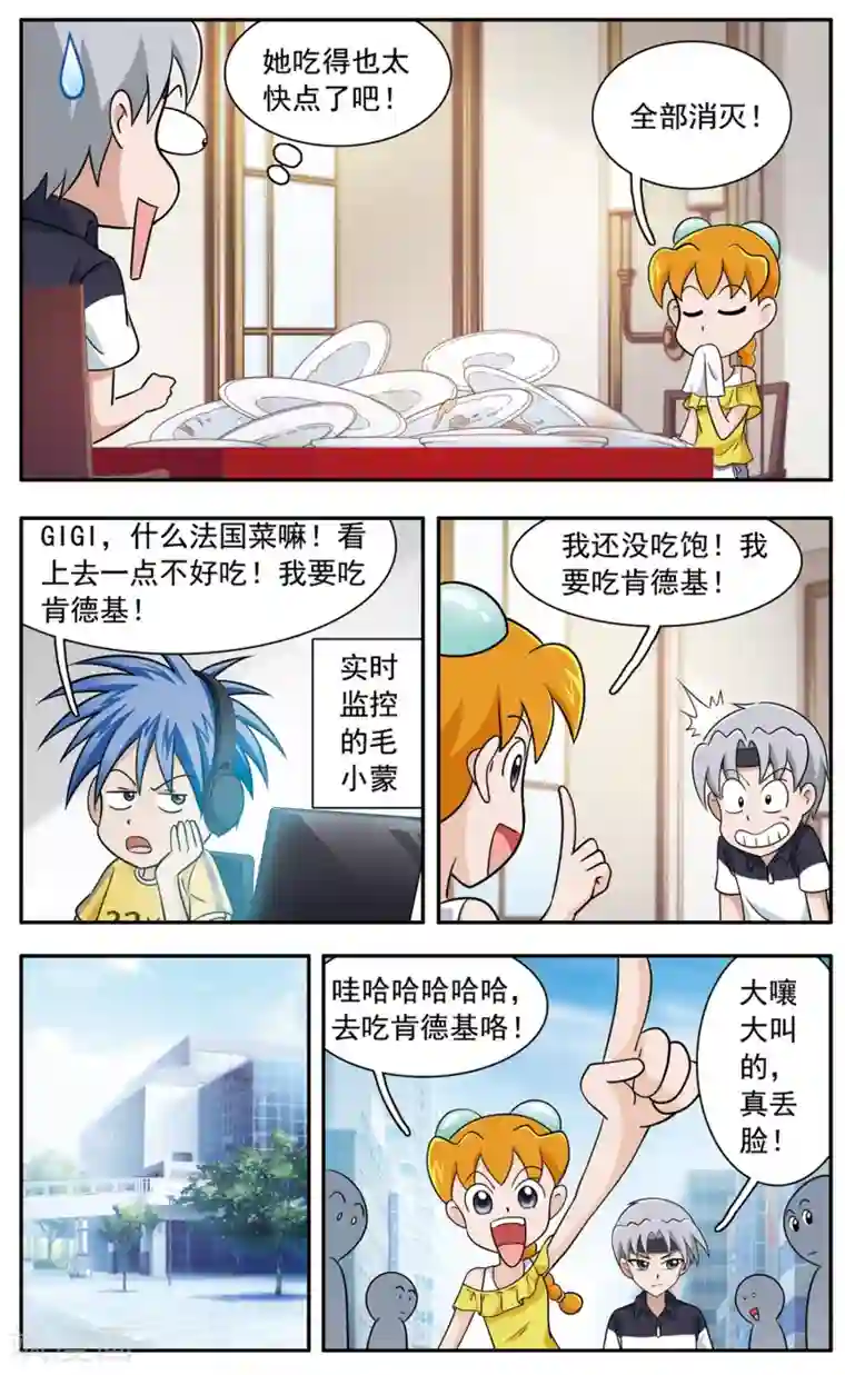 嘻哈小天才(重置版)第38话 GIGI吃大餐2