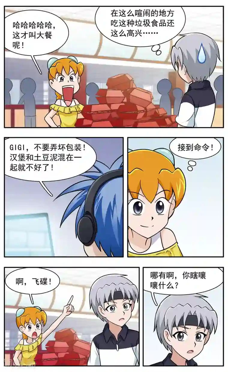 嘻哈小天才(重置版)第38话 GIGI吃大餐2