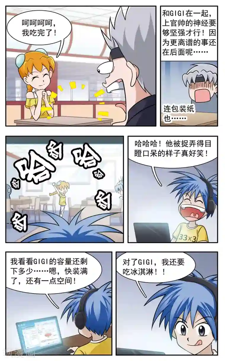 嘻哈小天才(重置版)第38话 GIGI吃大餐2