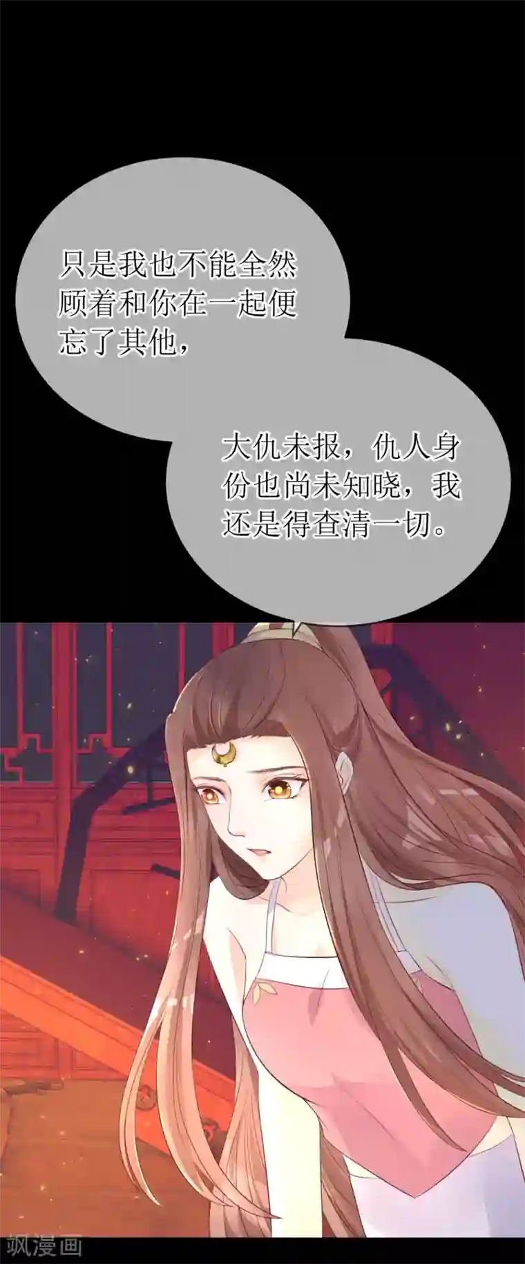龙王妃子不好当特典 原来她知道有人暗恋她