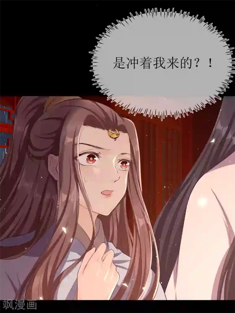 龙王妃子不好当特典 原来她知道有人暗恋她