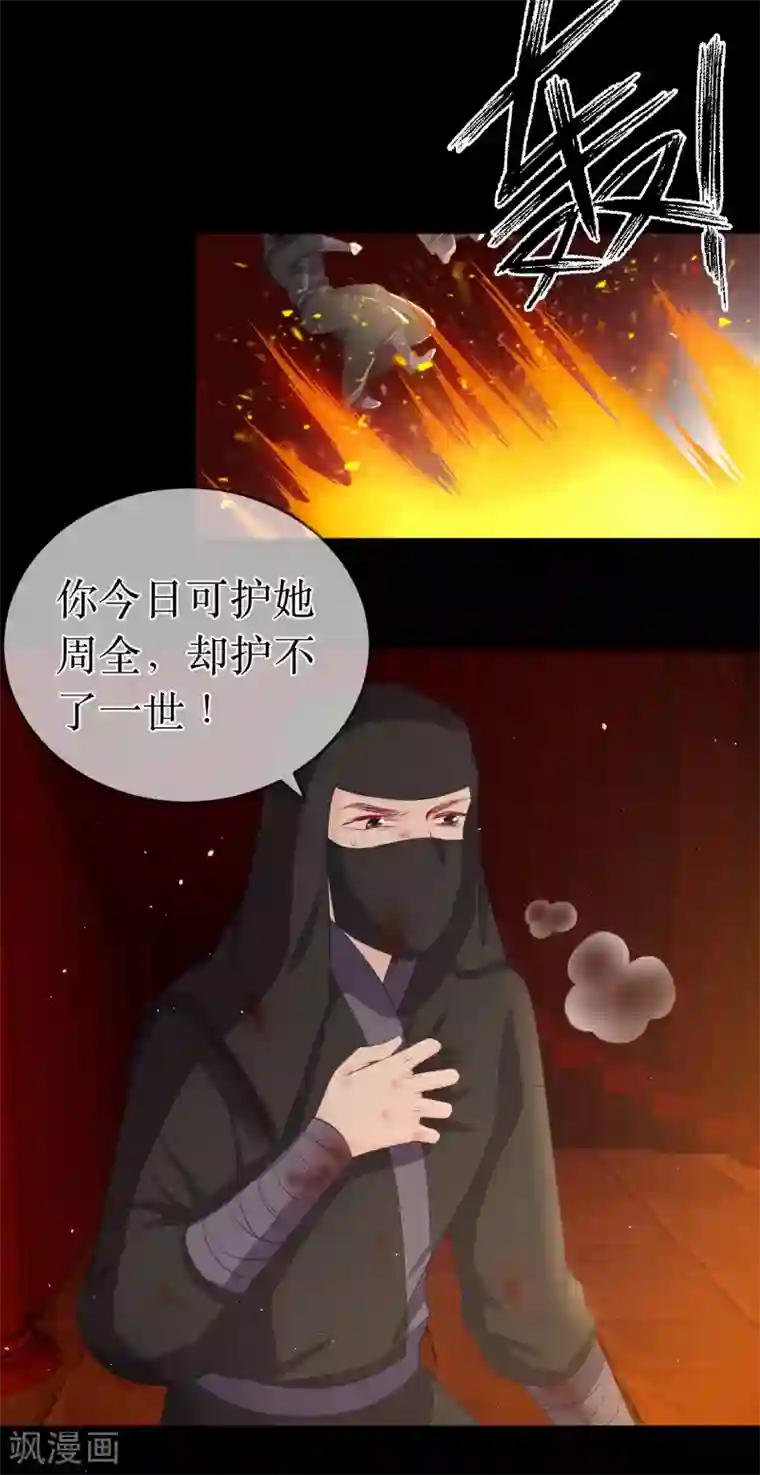 龙王妃子不好当特典 原来她知道有人暗恋她