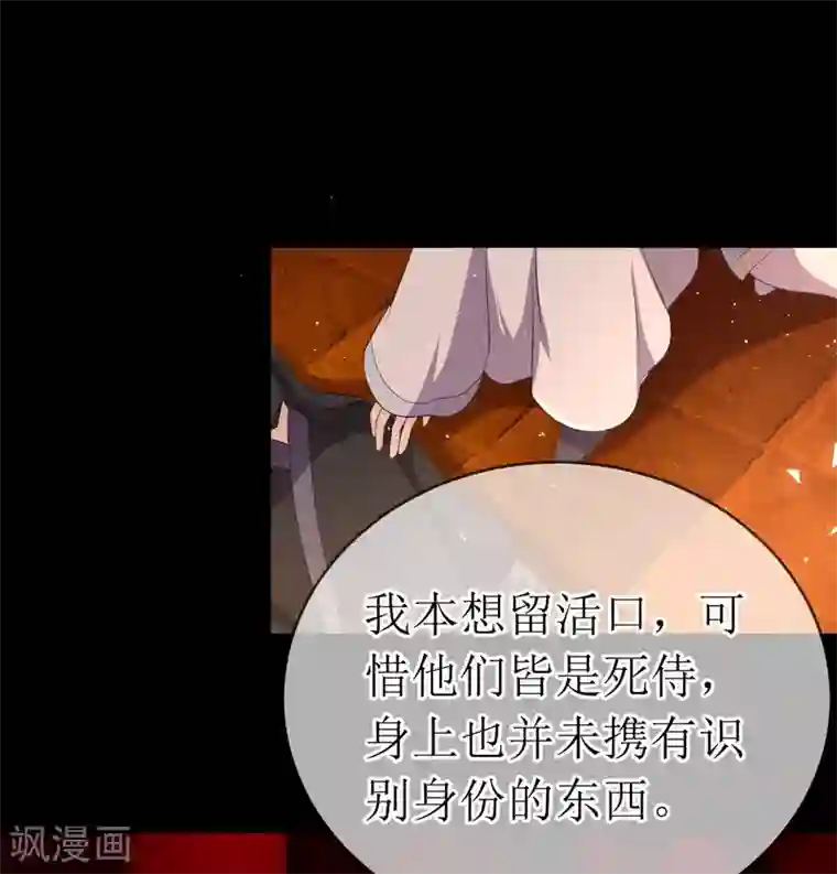 龙王妃子不好当特典 原来她知道有人暗恋她