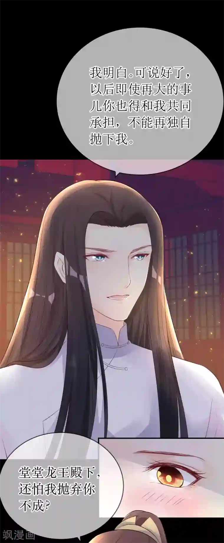 龙王妃子不好当特典 原来她知道有人暗恋她