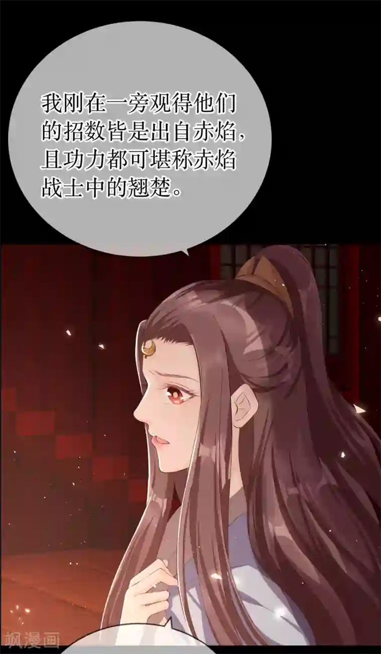 龙王妃子不好当特典 原来她知道有人暗恋她