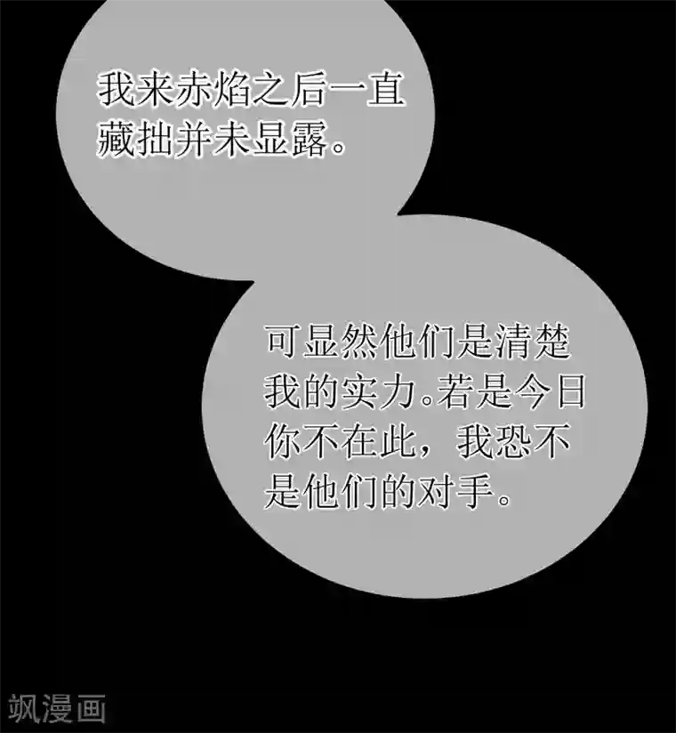 龙王妃子不好当特典 原来她知道有人暗恋她