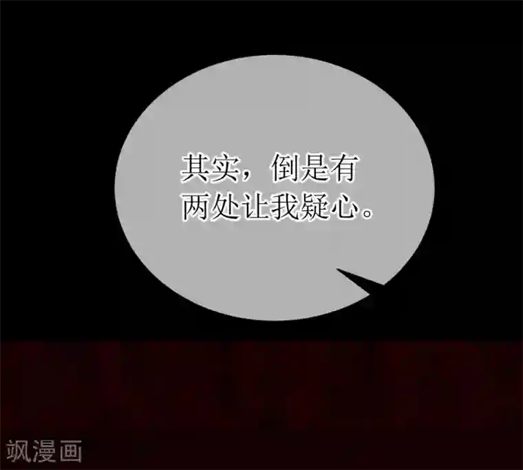 龙王妃子不好当特典 原来她知道有人暗恋她