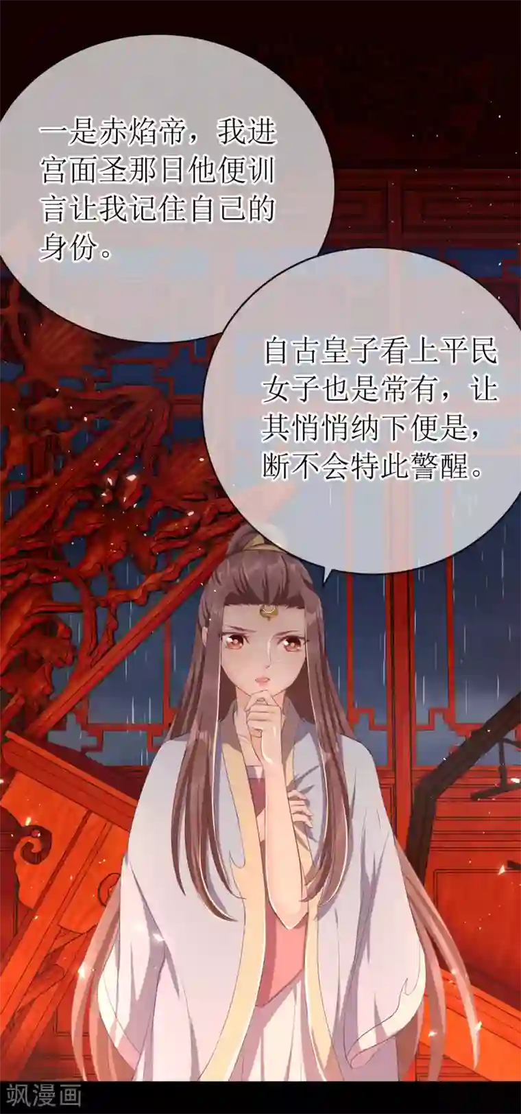 龙王妃子不好当特典 原来她知道有人暗恋她