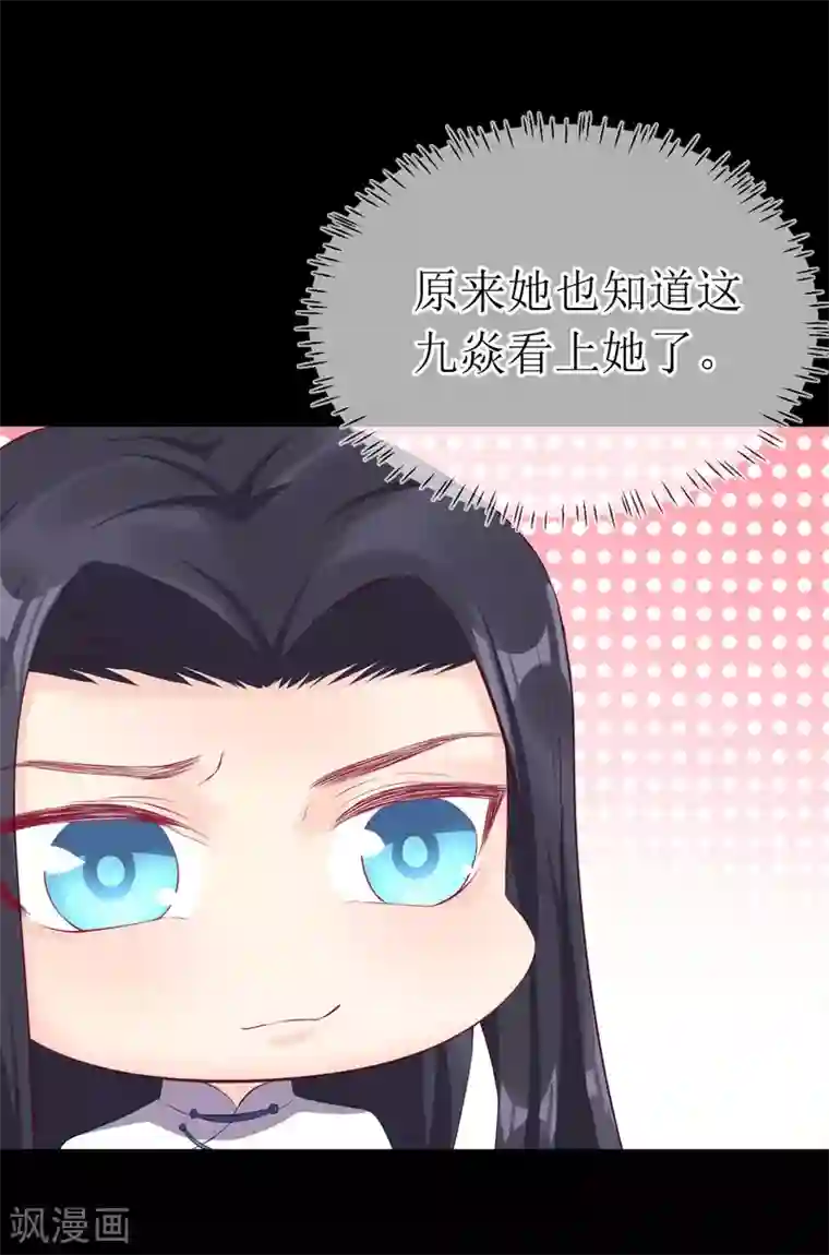 龙王妃子不好当特典 原来她知道有人暗恋她