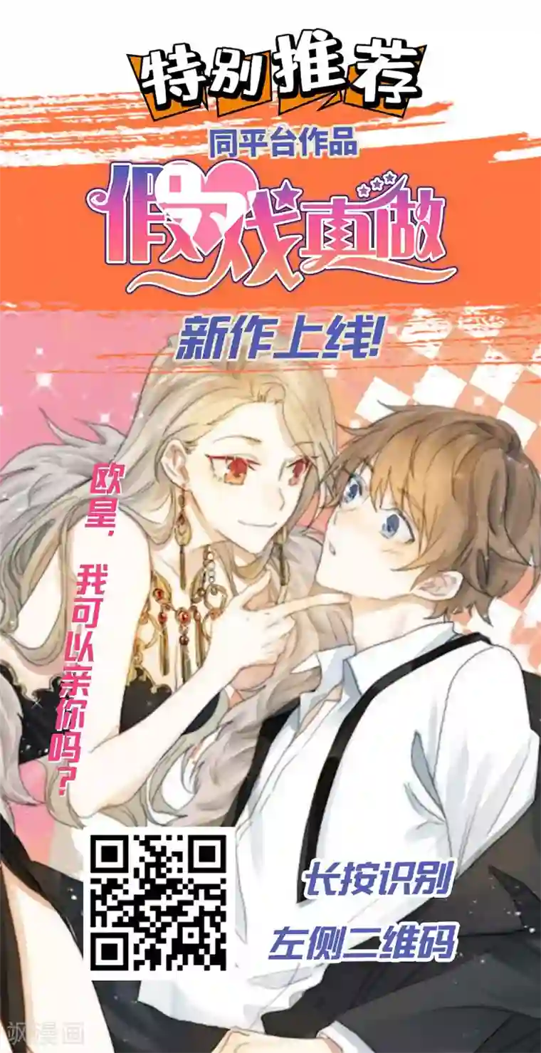 龙王妃子不好当特典 原来她知道有人暗恋她