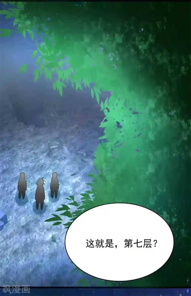 末世为王第290话 第七层