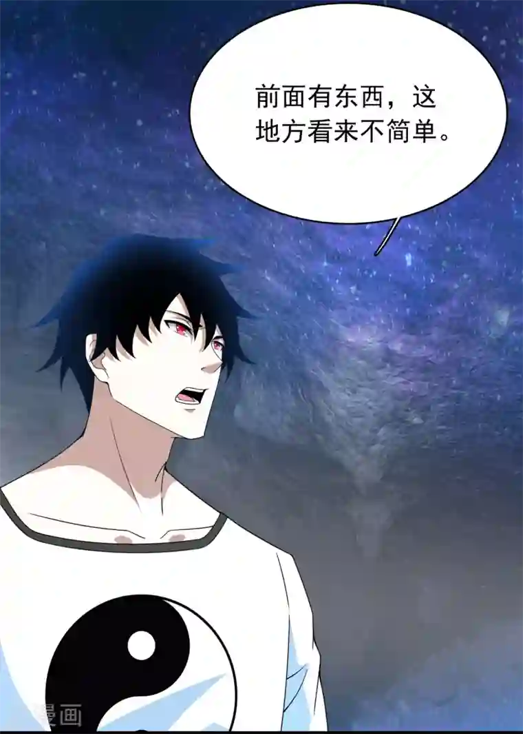 末世为王第290话 第七层