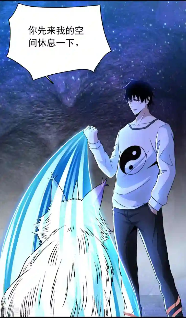 末世为王第290话 第七层