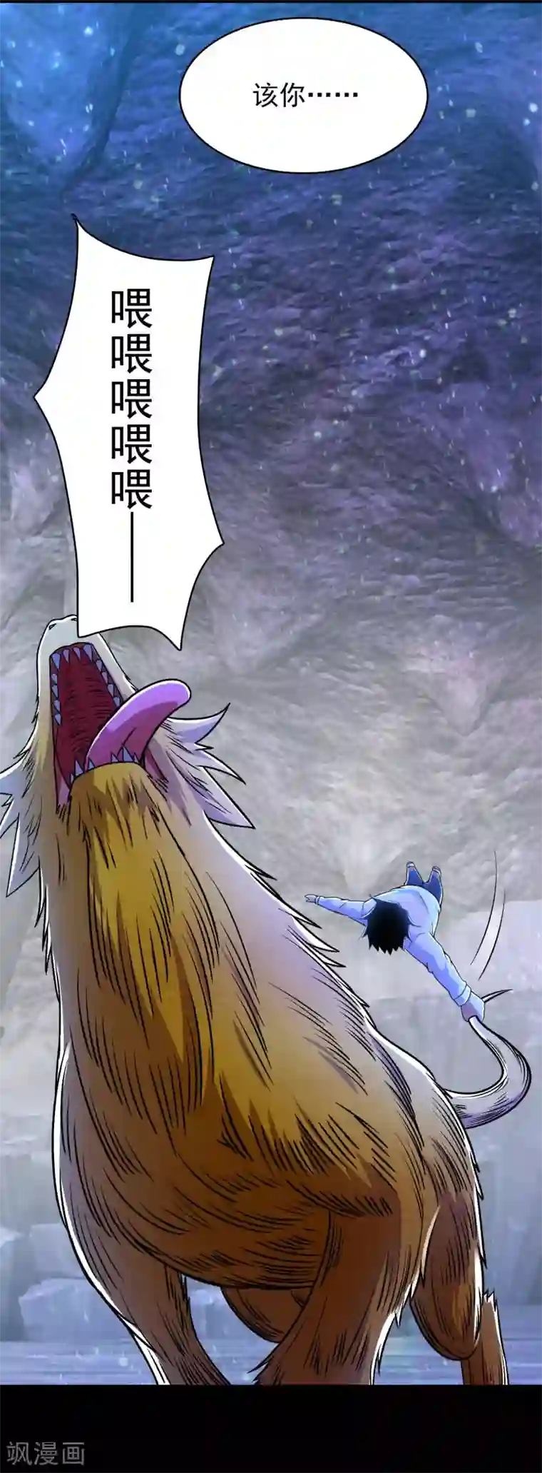 末世为王第290话 第七层