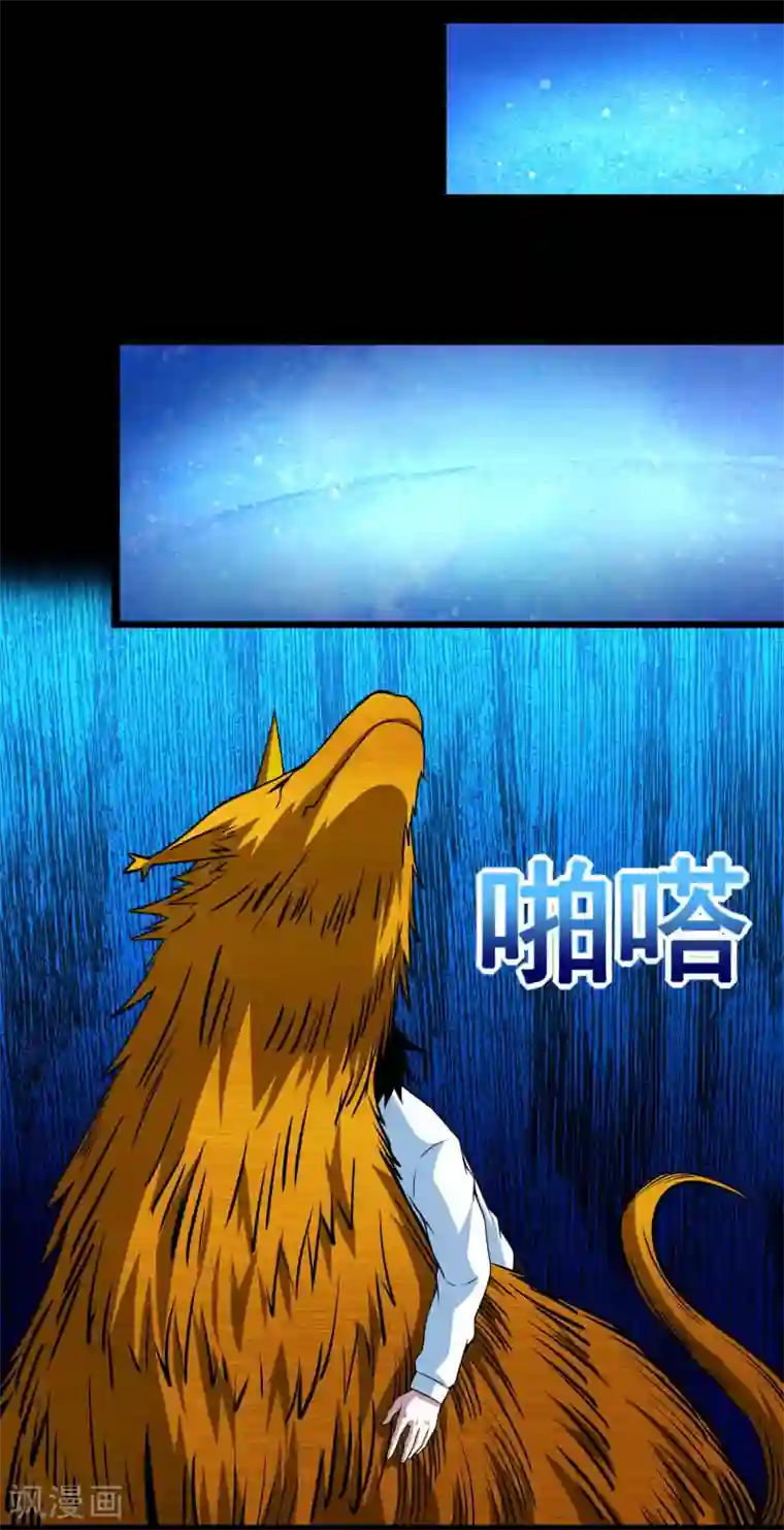 末世为王第290话 第七层