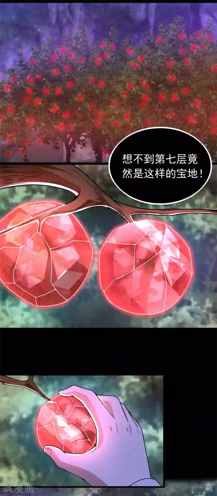 末世为王第290话 第七层