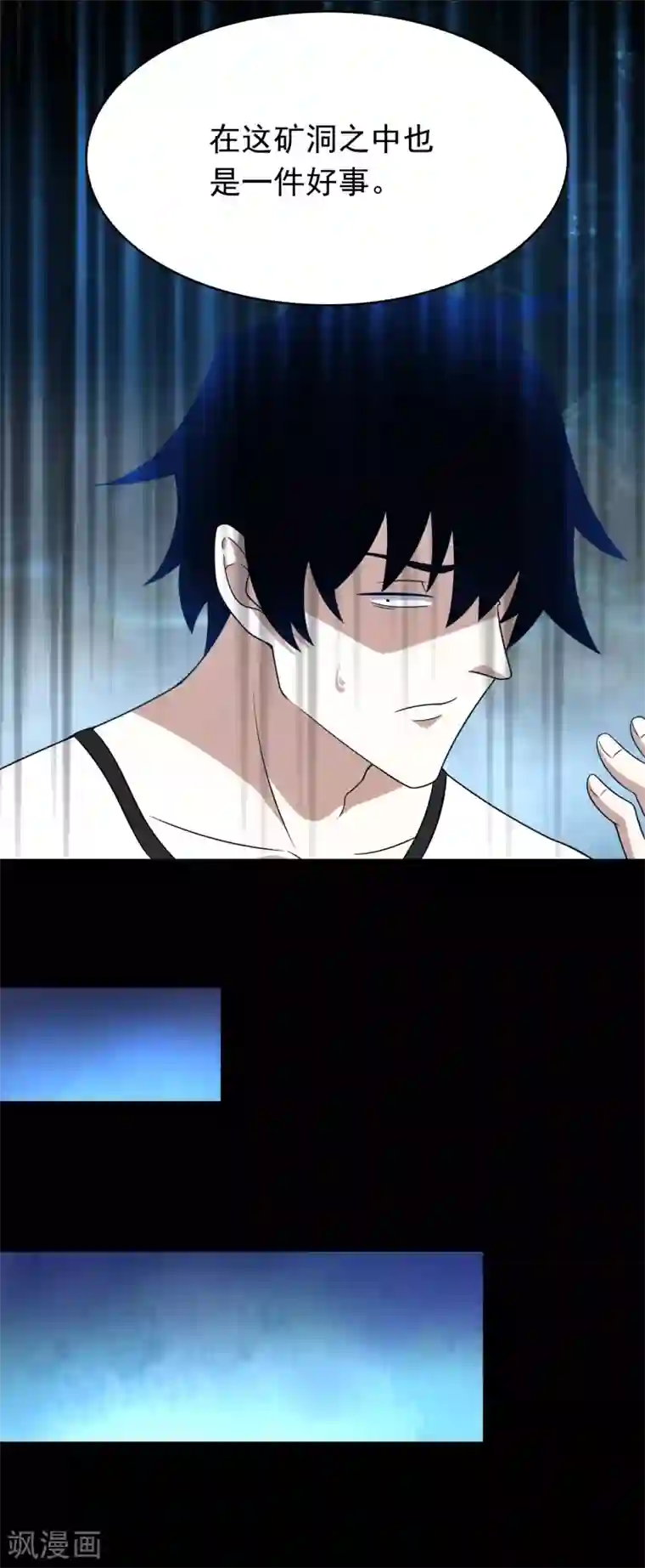 末世为王第290话 第七层