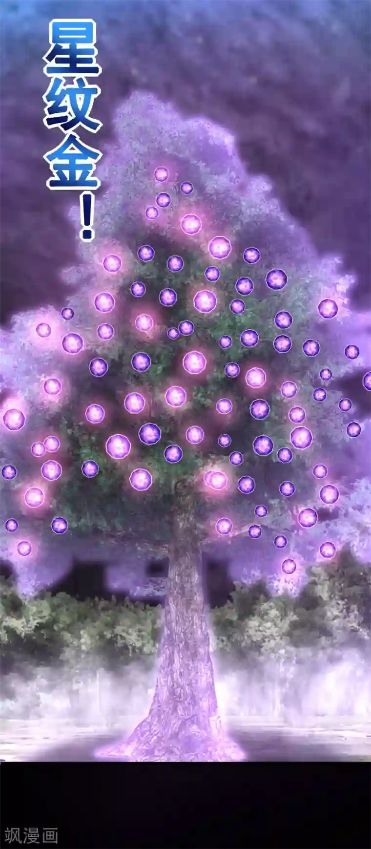 末世为王第290话 第七层