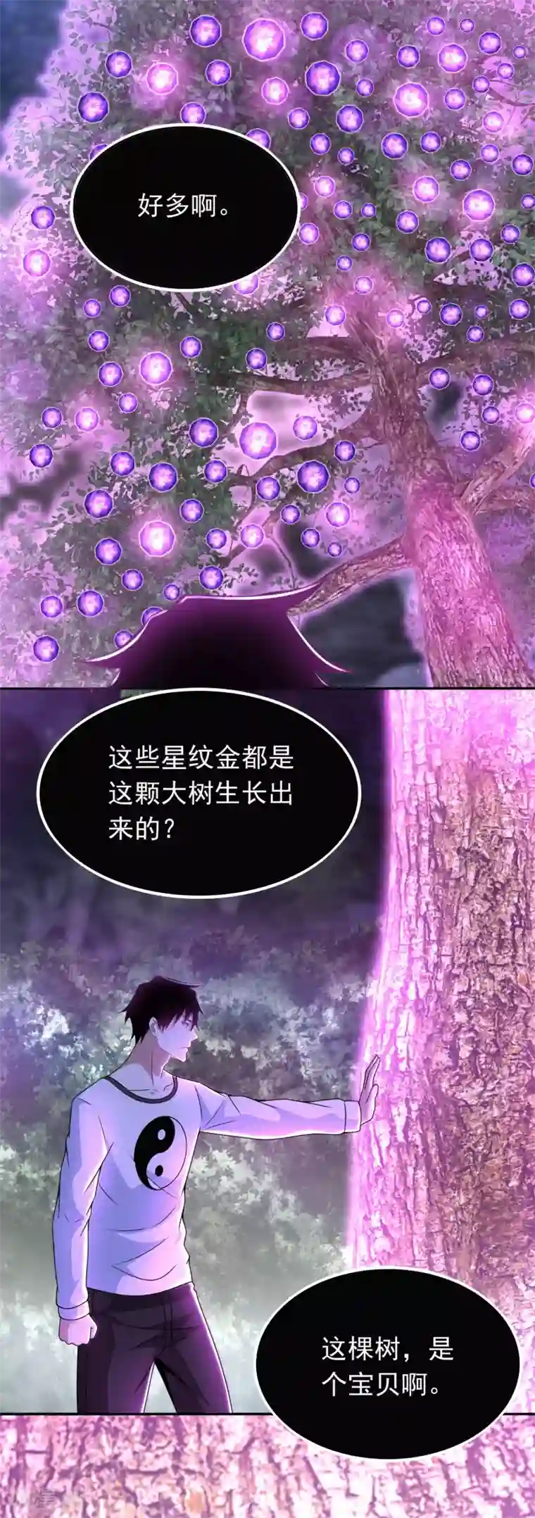 末世为王第291话 收取