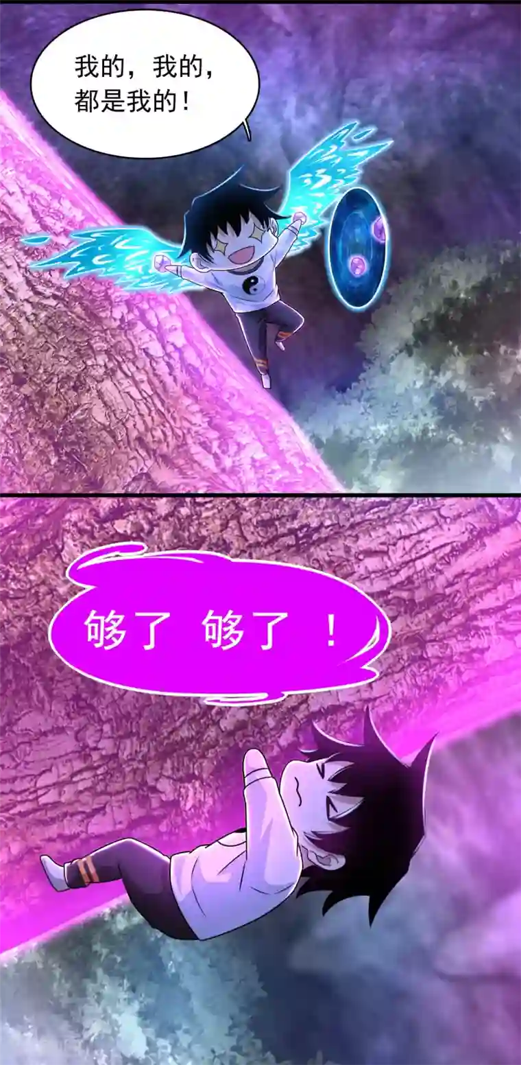 末世为王第291话 收取