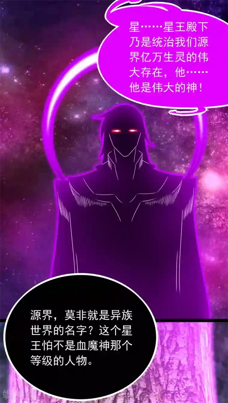 末世为王第291话 收取