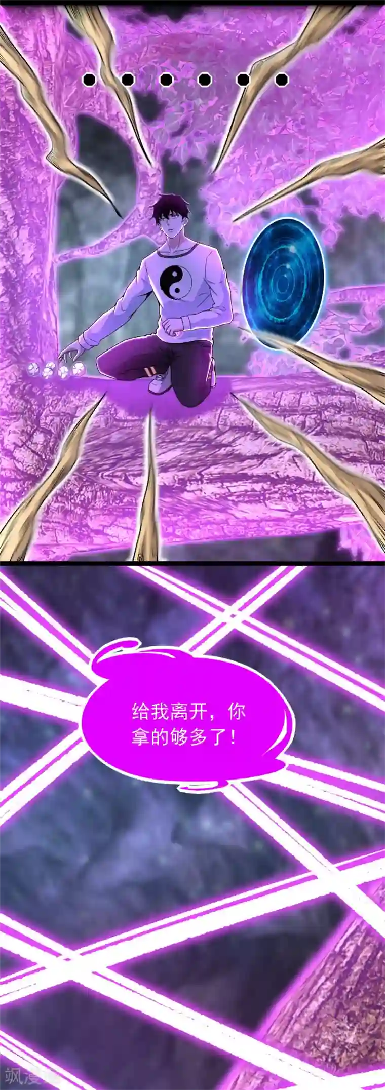 末世为王第291话 收取