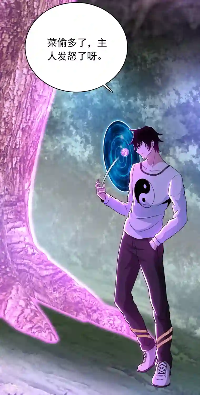 末世为王第291话 收取