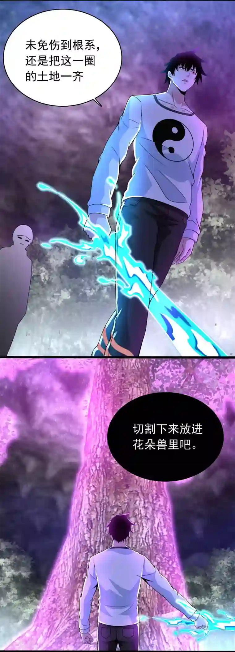 末世为王第291话 收取