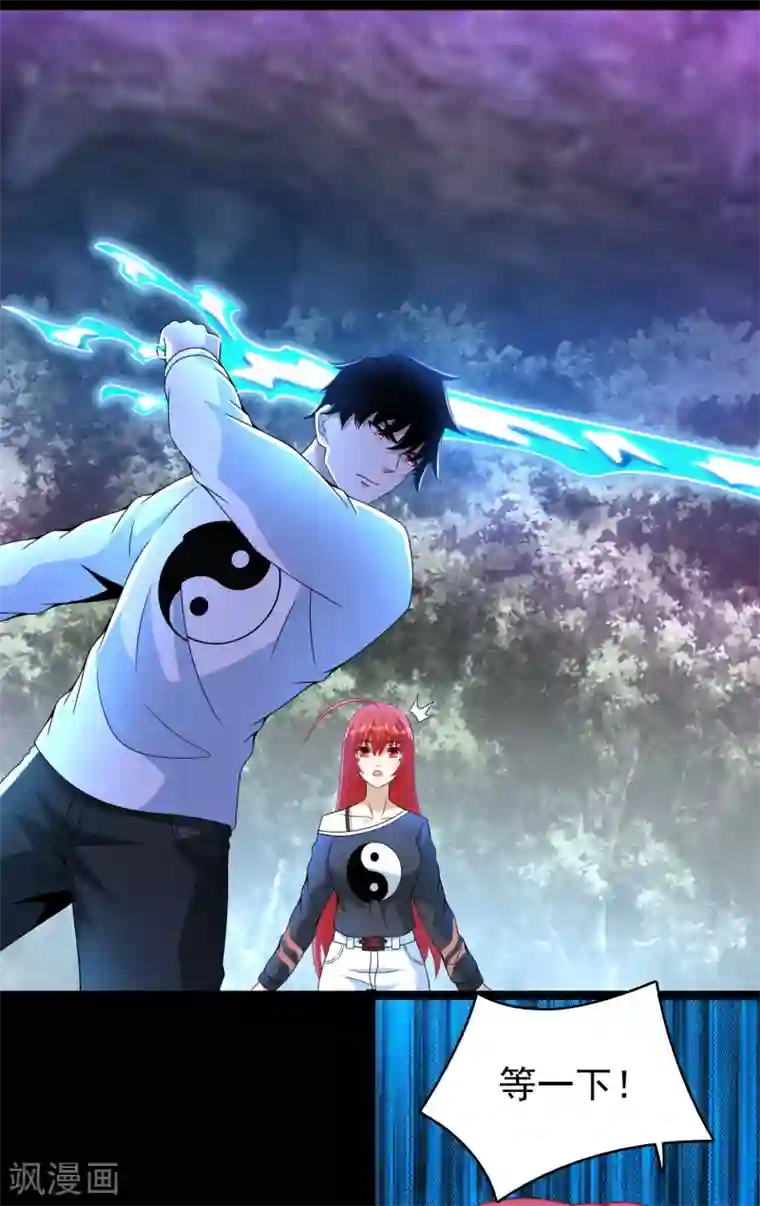 末世为王第291话 收取