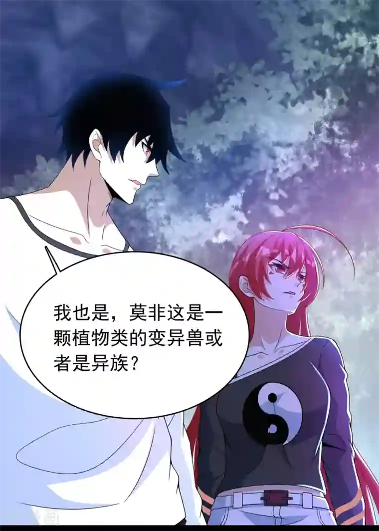 末世为王第291话 收取