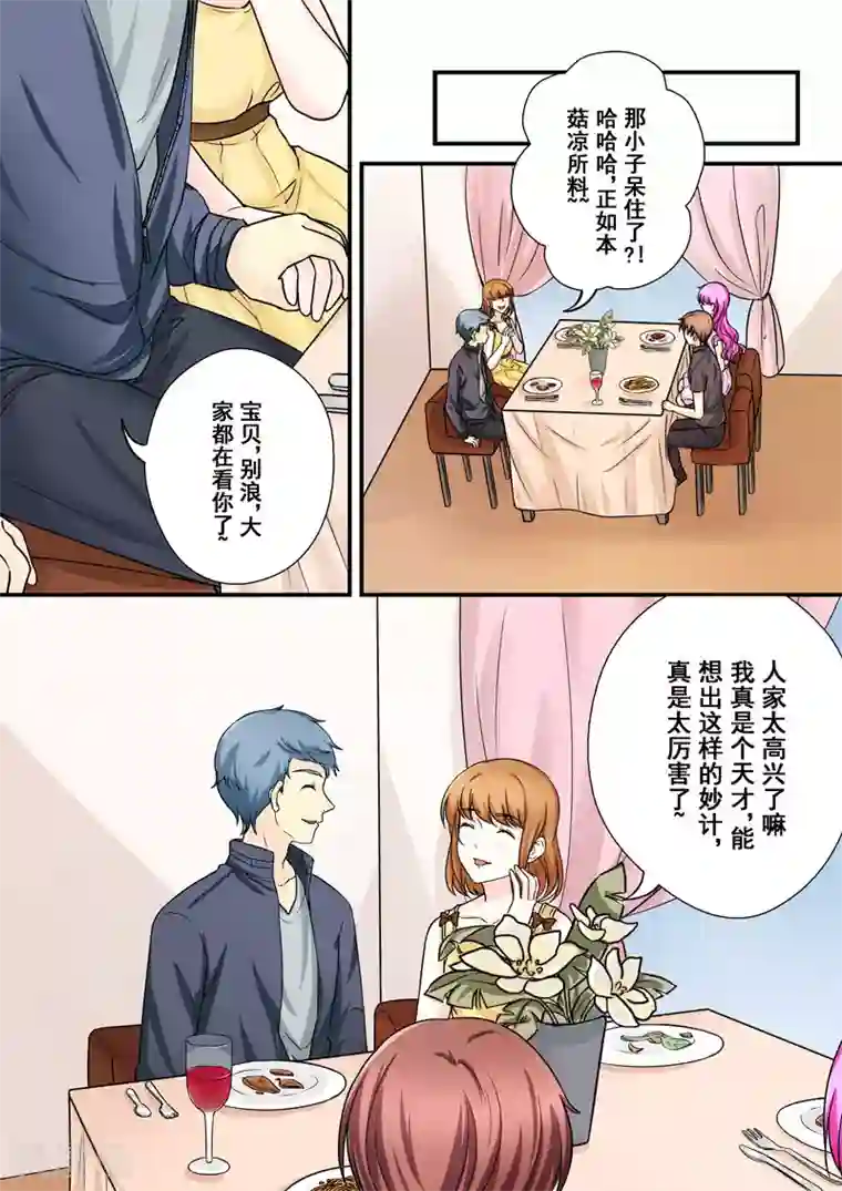 没白活第8话 爱情的不同模样